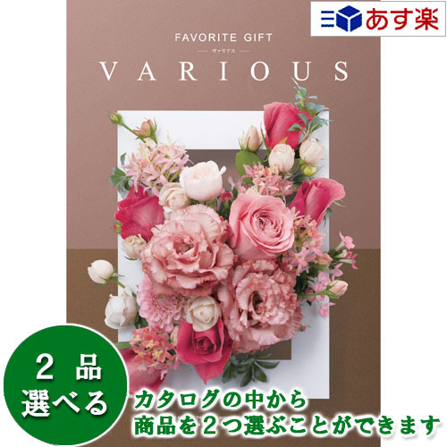 ハーモニックの高級カタログギフト 【ヴァリアス / マンチェスター】 定価12800円コース (新品・未使用) カタログギフト (株)ハーモニック ヴァリアス マンチェスター オマケ