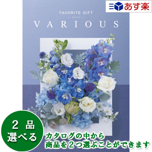 【定価:22800円】ハーモニック カタログギフト ヴァリアス ハーモニック カタログギフト「ヴァリアス」 | イオンスタイル