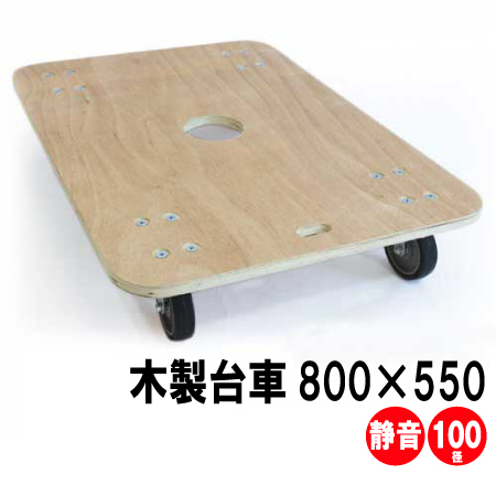 【楽天市場】木製平台車（業務用） ９００×６００ｍｍ キャスター