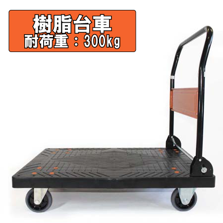 楽天市場】木製平台車（静音）18mm厚×900mm×600mm キャスター径100mm 1