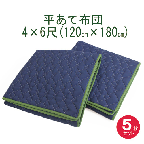 楽天市場】あて布団 4×6尺 （120cm×180cm） 10枚入り 【送料無料