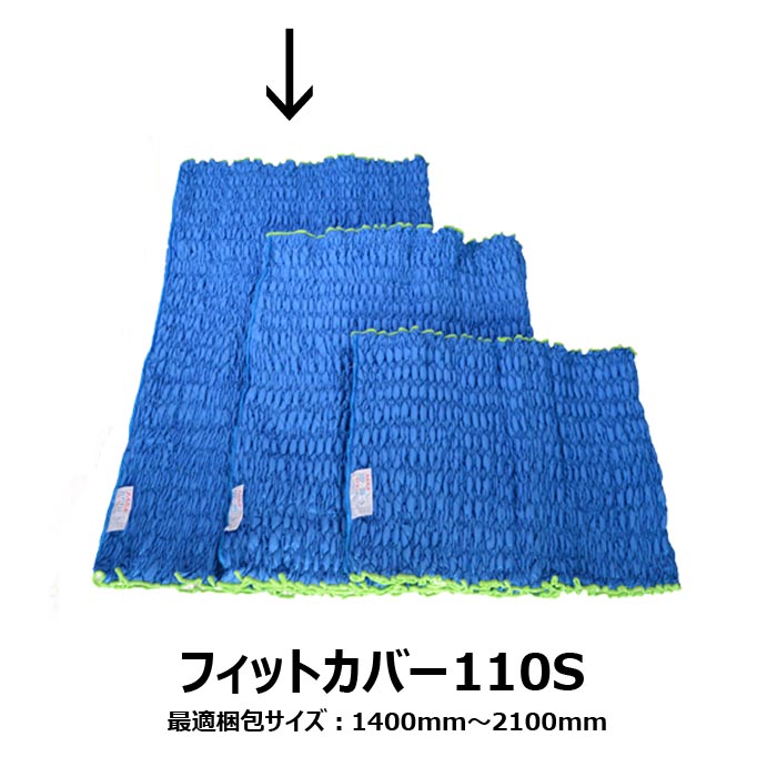 フィットカバーキルティング 引越し資材中古4 枚セット ジャバラ 養生 ② 1302.jpg