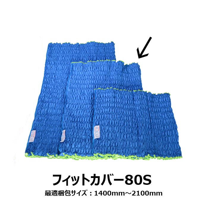 フィットカバーキルティング 引越し資材中古4 枚セット ジャバラ 養生 ② フィットカバーキルティング 引越し資材中古4 枚セット ジャバラ