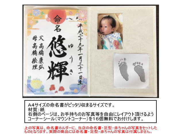 卸し売り購入 命名書ホルダー 命名ホルダー qdtek.vn