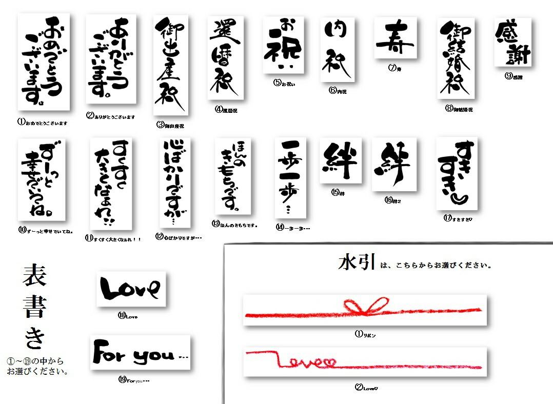 楽天市場 ギフト用ラッピング 手書きのし付 出産祝いや自宅用に 熨斗 筆耕屋さん楽天市場店