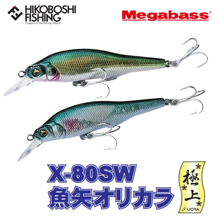 楽天市場】【2025年限定色追加】メガバス(Megabass) X-80Jr. SW