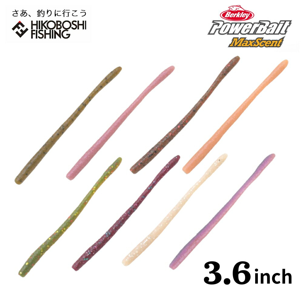 楽天市場】20%off Berkley / バークレイ 【 PowerBait MaxScent Lunch