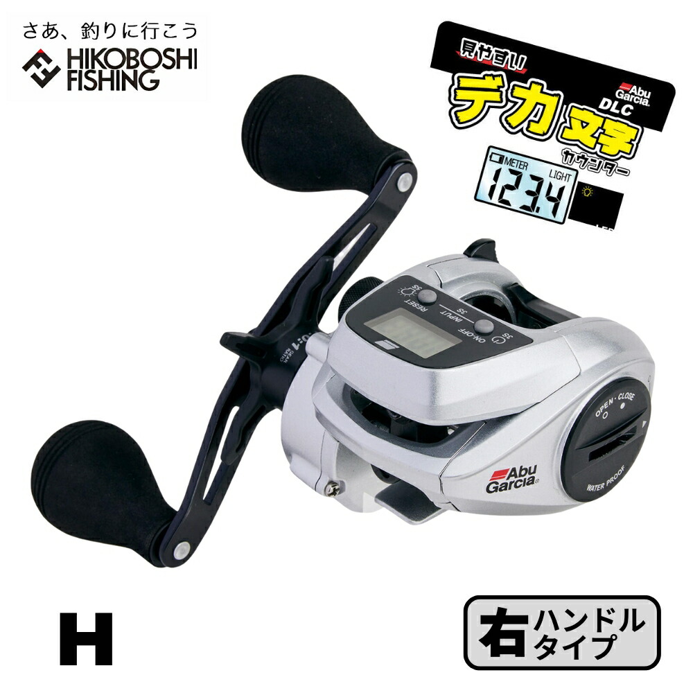 アブガルシア ベイトリール フネ ディーエルシー H 右ハンドル 0036282005587 AbuGarcia Fune DLC H 釣り 釣り具 釣り道具 フィッシング リール 船用リール 両軸リール タイラバ アジング ジギング 青物 オフショア