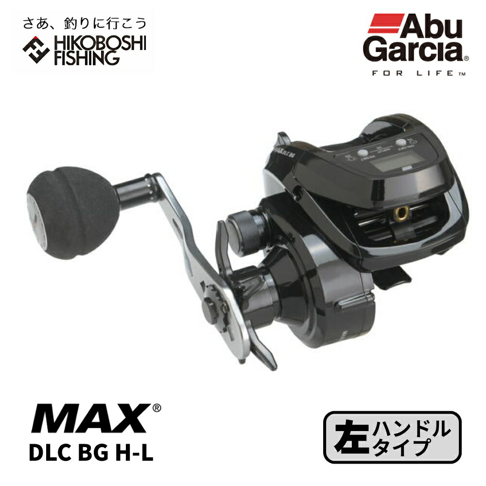 楽天市場】アブガルシア ベイトリール MAX DLC P-L 左ハンドル