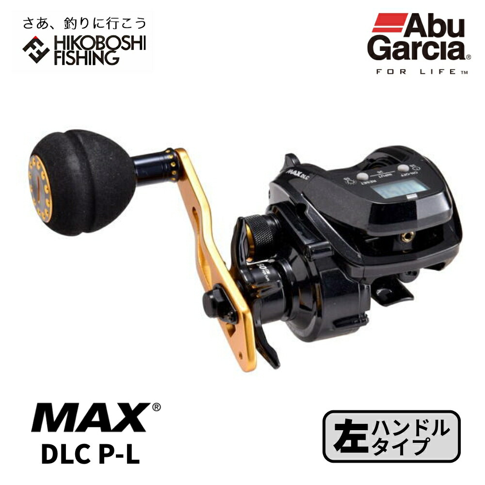 楽天市場】アブガルシア ベイトリール MAX DLC MHP-L 左ハンドル