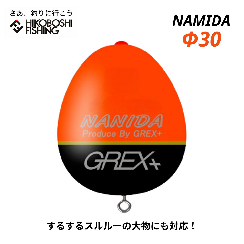 SHIMANO - グレックス　GREX grex ウキ グレックス プラス ウキ ナミダ Φ25 イエロー カン付きウキ GREX