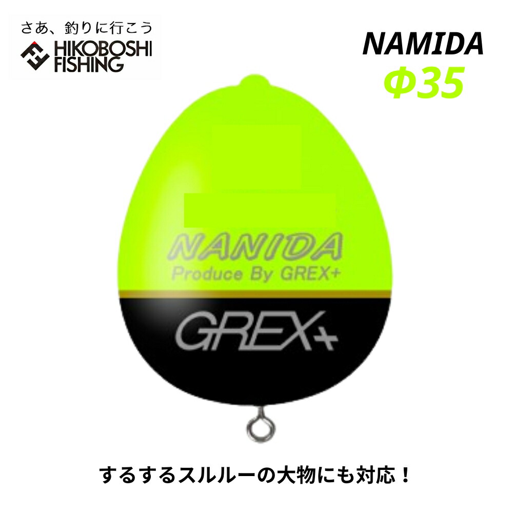 namida35_yw_1.jpg