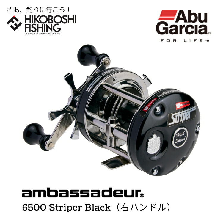 両軸リール　アブ　12号ライン　アンバサダー am6500sb_01.jpg
