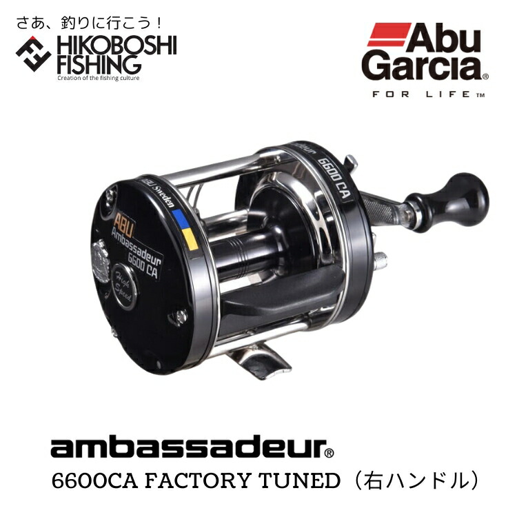 楽天市場】アブガルシア ベイトリール アンバサダー 5500