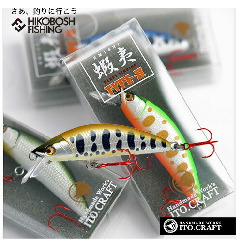 イトウクラフト Emishi-90DEEP 蝦夷deep 4本セット mykiss_jc-tc55-cs