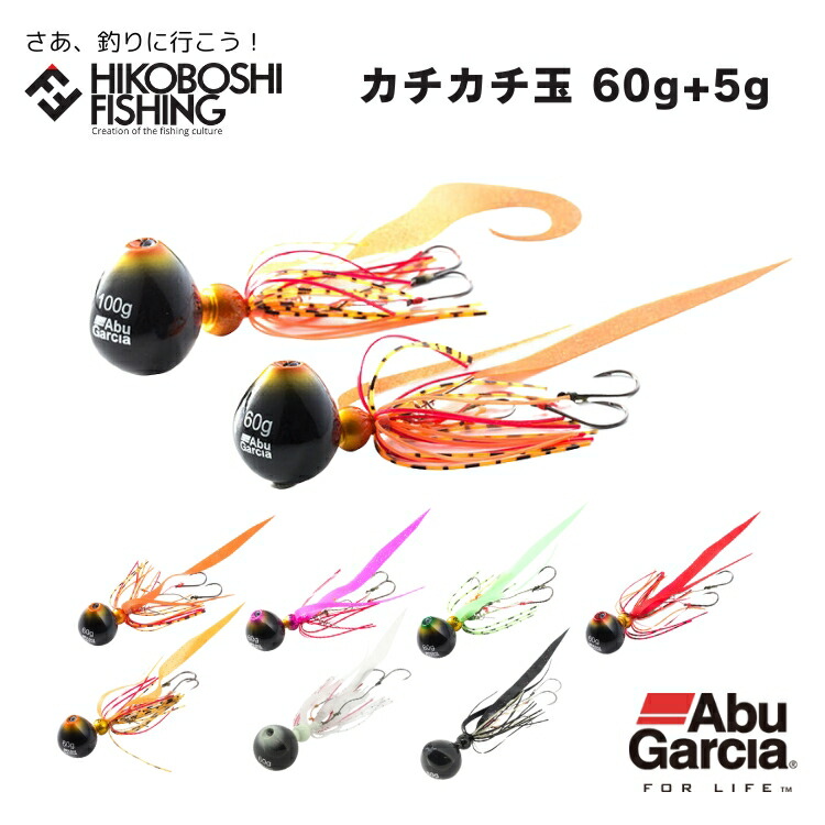 Abu Garcia カチカチ玉120ｇ80ｇタイラバタングステン80ｇ他 Abu Garcia カチカチ玉120g80gタイラバタングステン80g他