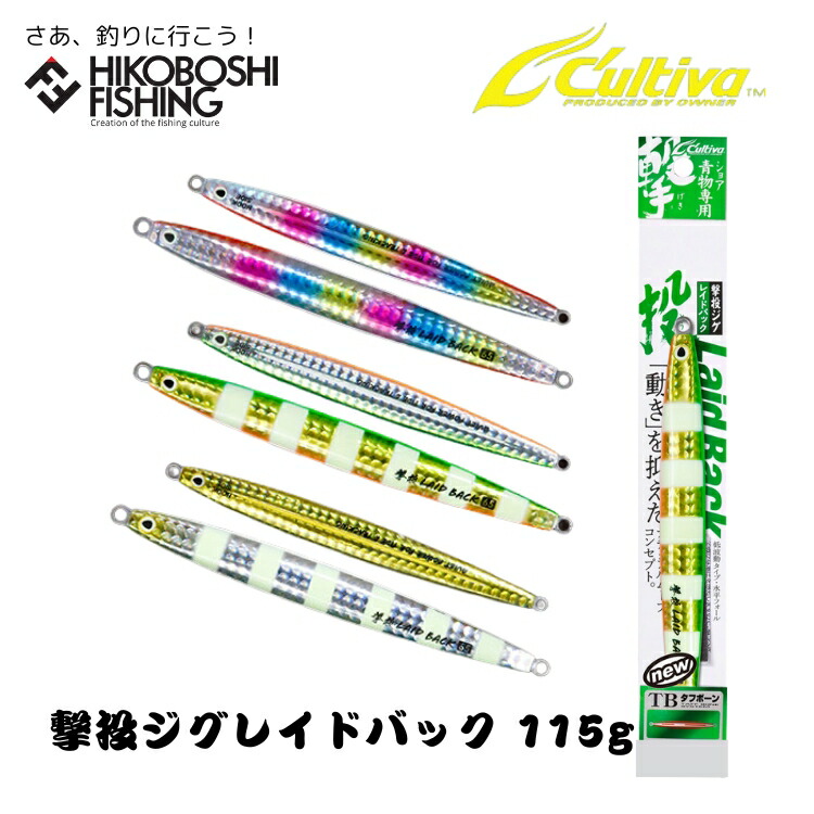 楽天市場】メタルジグ Cultiva 撃投ジグ レイドバック 85g No51タイド