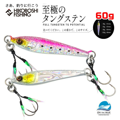 楽天市場】オンザブルー メタルジグ TGポテンシャル 40g ON THE