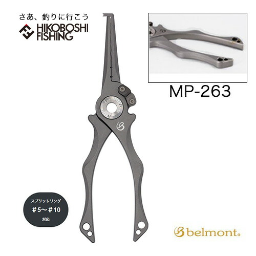 【客体商いもの最大限度50%OFF】 彦星魚釣り | 百貨店SALE特設会場