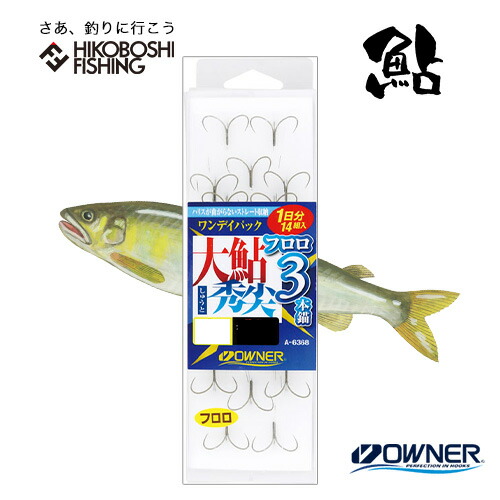 楽天市場】【SALE10%OFF】【オーナー】鮎 仕掛け ワンデイパック 一角