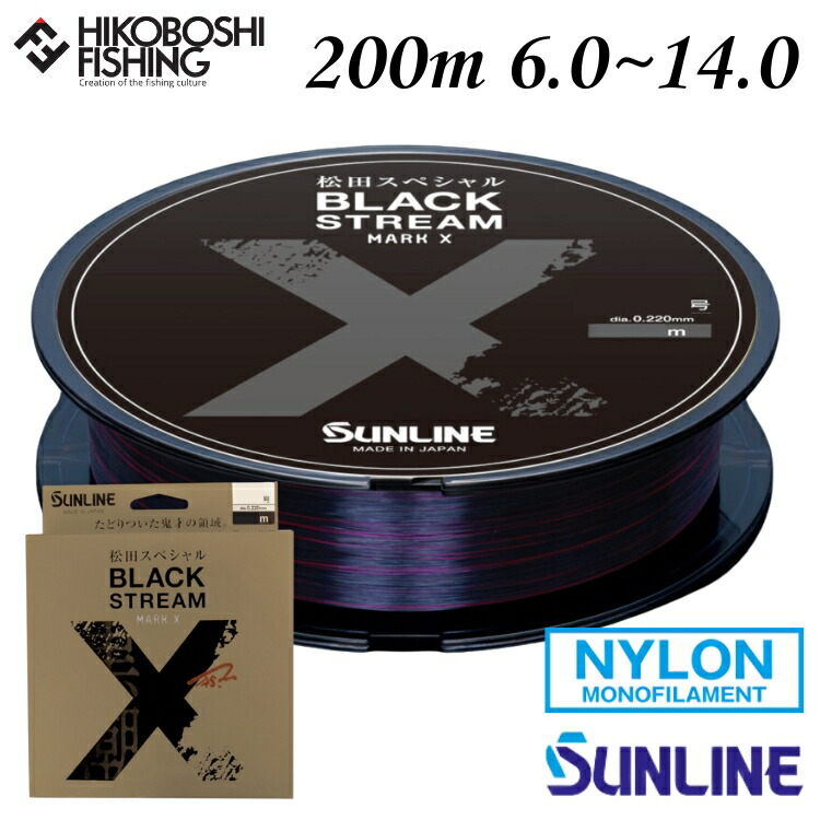 限定品　サンライン　SUNLINE プラズマライズ松田スペシャル　3点セット サンライン (限定品)サンライン/SUNLINE プラズマライズ 松田