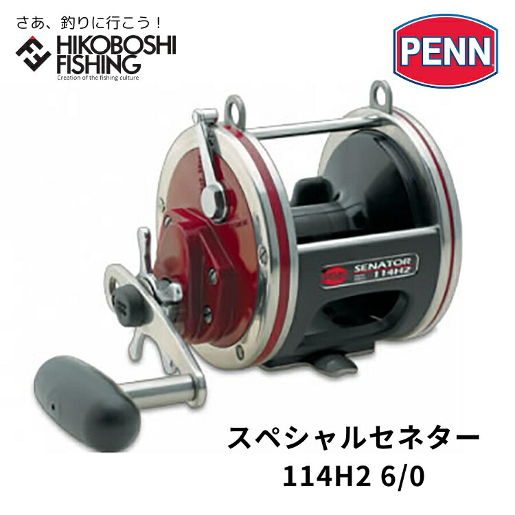 楽天市場】【 お買い物マラソン全品P２倍 】ペン PENN 両軸リール スペシャルセネター 114H2LW 6/0 ワイド 0031324201484  PENN Special Senator 114H2LW 6/0 WIDE 釣り 釣り具 フィッシング 両軸リール 大物用 トローリング 磯釣り リール  PENN ペンリール : 彦星フィッシング