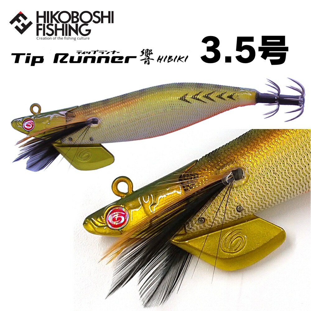 楽天市場】中央漁具限定 ティップランナー 3.5号 30g クレイジー