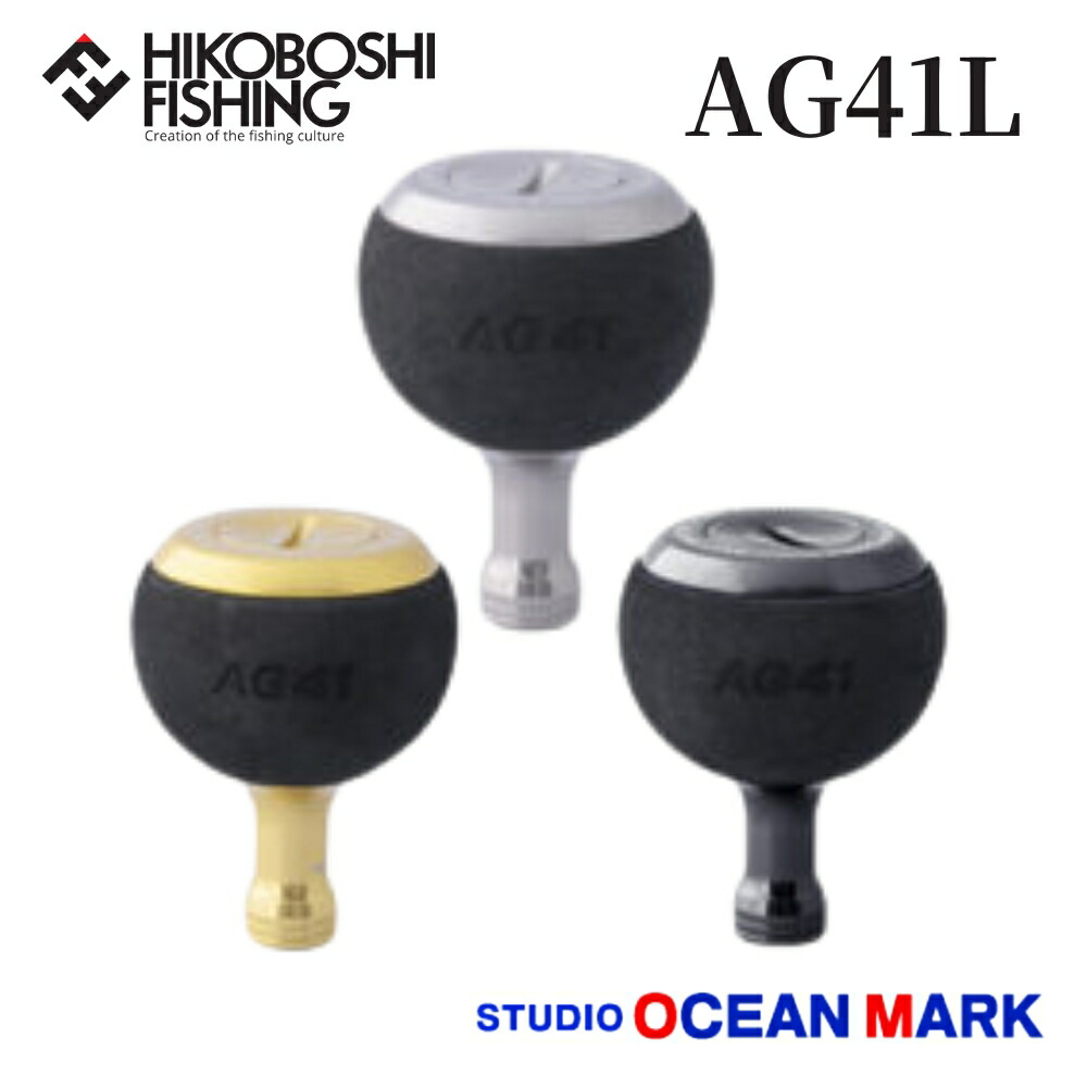 スタジオオーシャンマークハンドル＋ノブ ☆特価品10％OFF【スタジオオーシャンマーク】ハンドルノブ各種【中