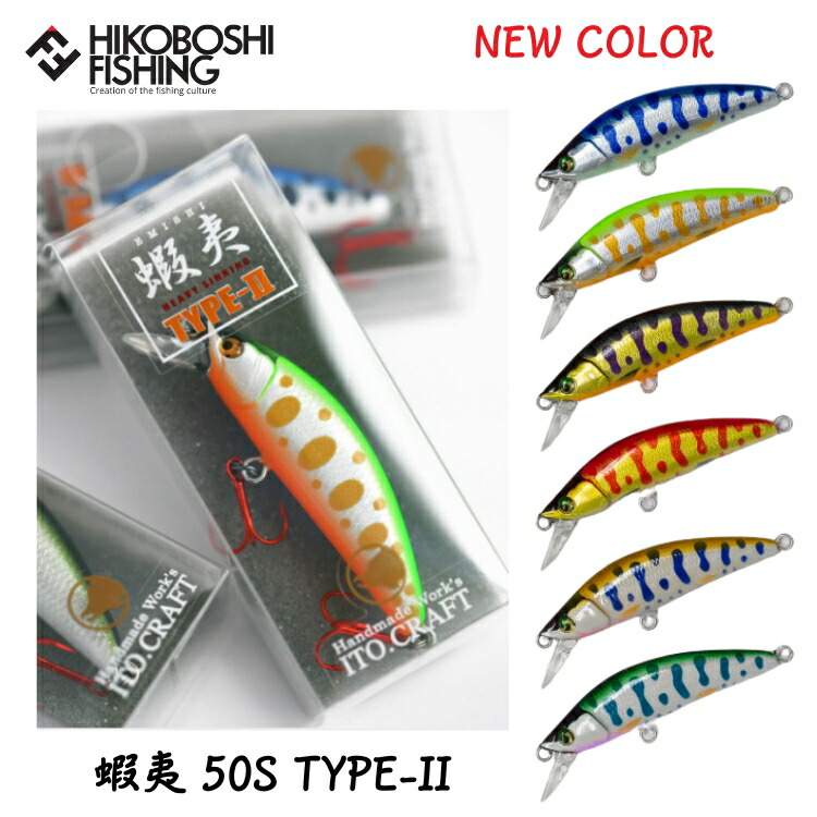 楽天市場】イトウクラフト バルサ蝦夷 50S 【釣り フィッシング