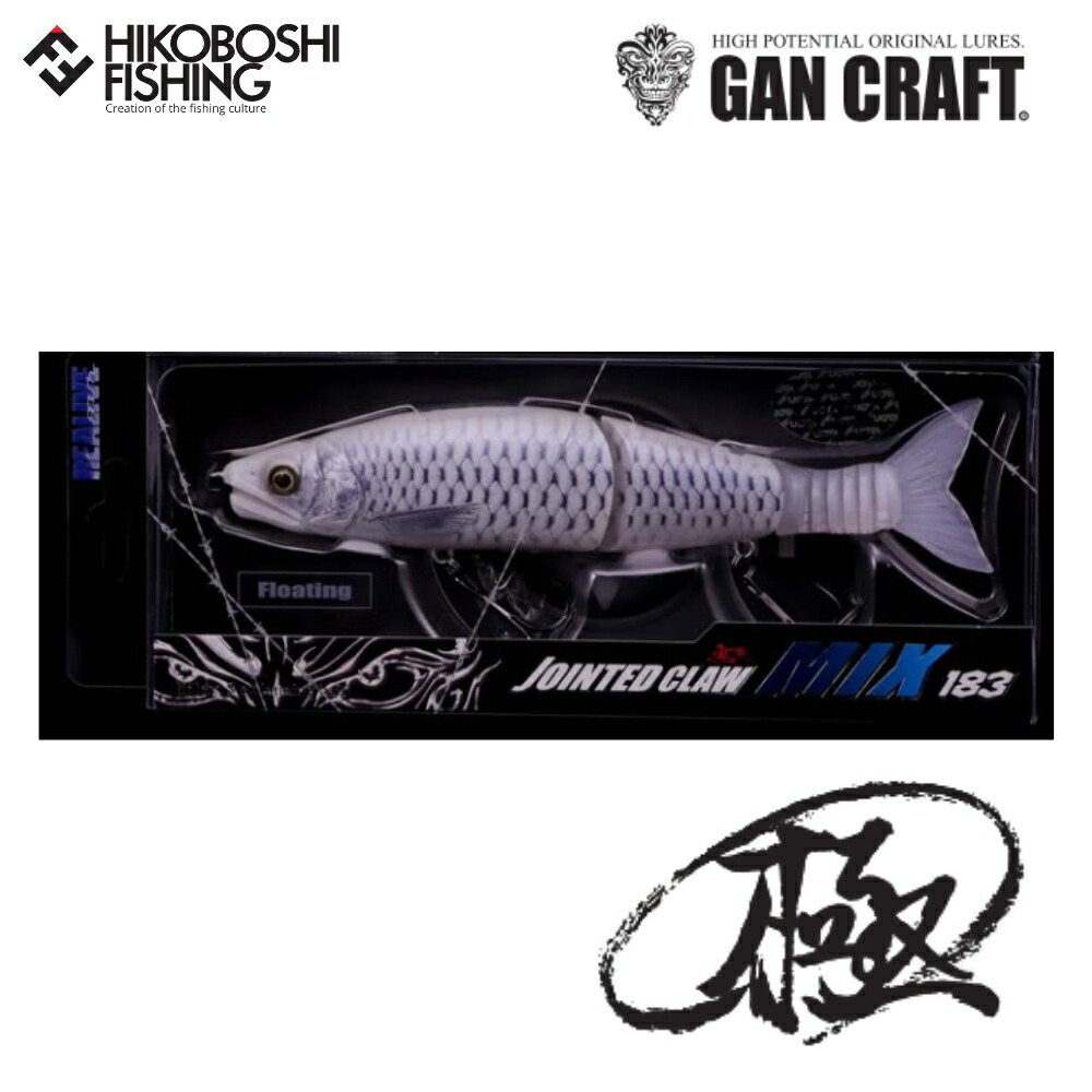 ガンクラフト　ジョイクロ178 限定パイソンBK 楽天市場】ガンクラフト ジョインテッドクロー178 魚矢限定
