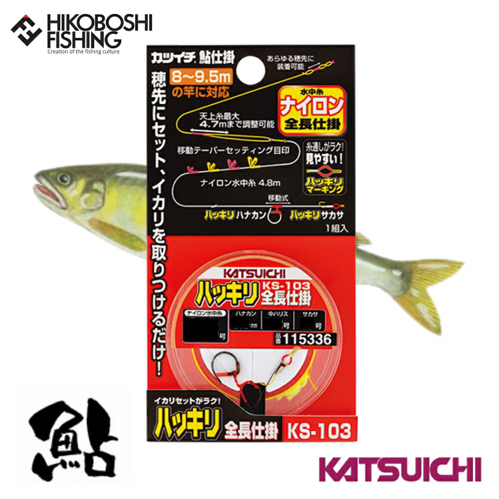 楽天市場】【 スーパーSALE限定 P5倍 】オーナー 鮎 SRー47II 複合