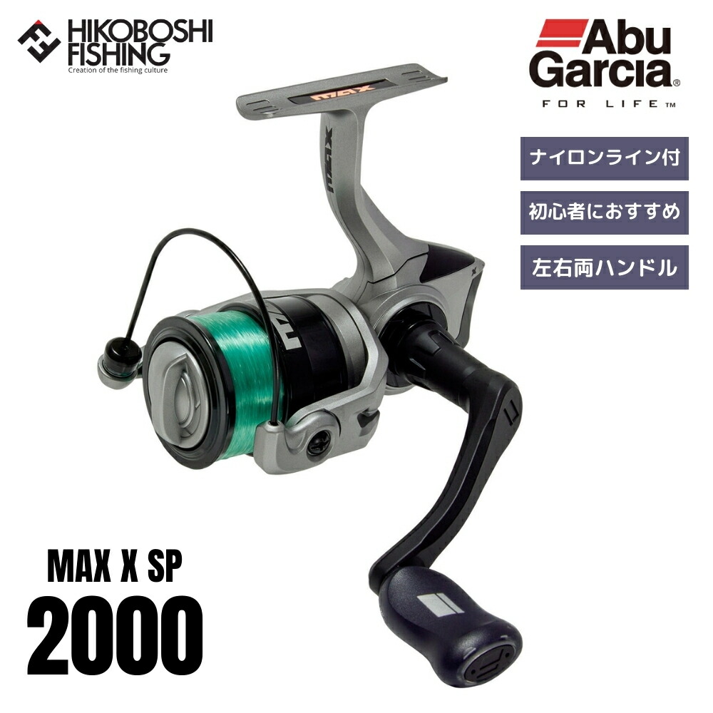 楽天市場】アブガルシア リール マックス X 2500 スピニング 糸