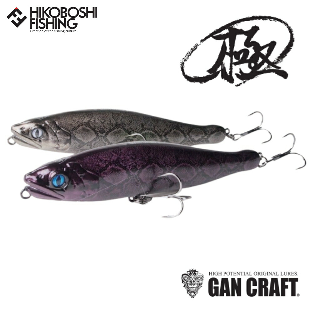 楽天市場】ガンクラフト ジョインテッドクロー178 魚矢限定