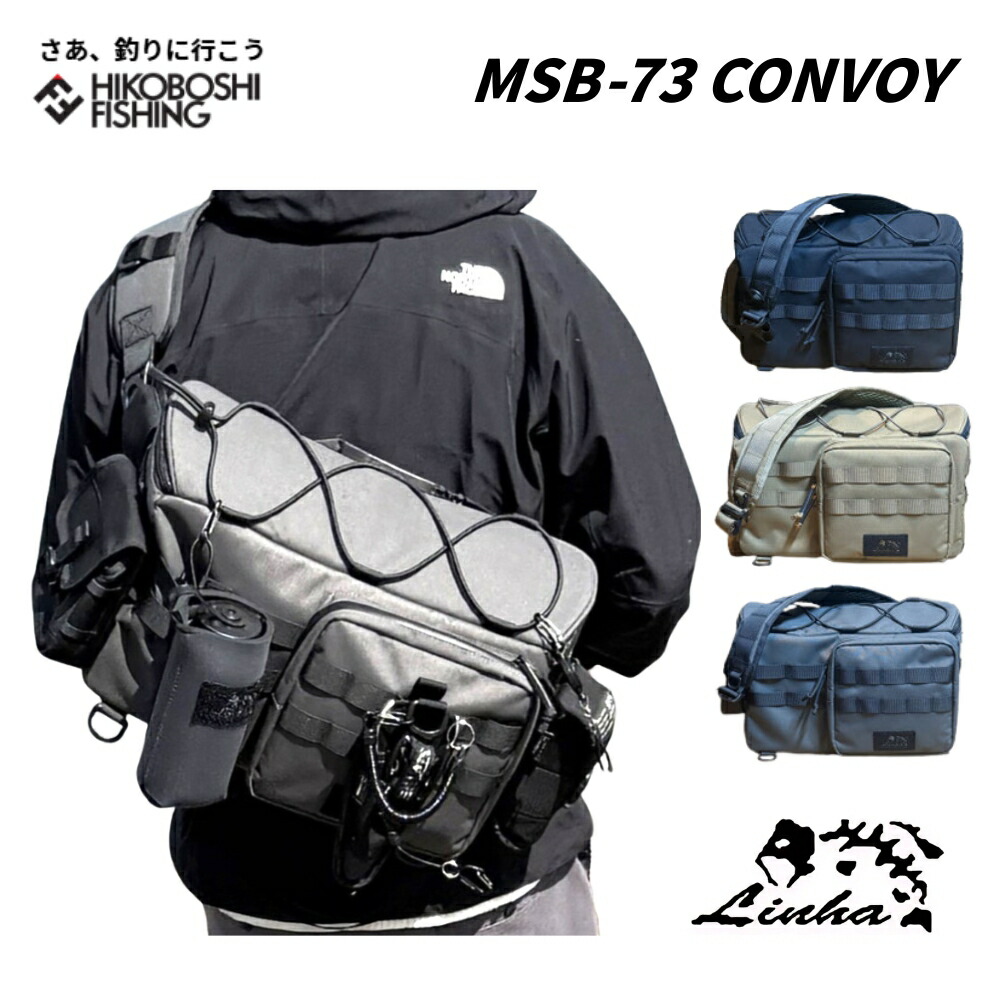 リーニア MSB-73 ワンショルダーバッグ コンボイ LINHA BIG ONESHOULDER CONVOY 釣り 釣具 釣り道具 フィッシング バッグ ワンショルダーバッグ 収納 陸っぱり ルアー ライトゲーム｜彦星フィッシング