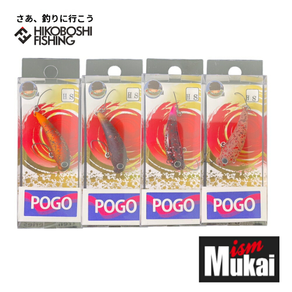 リトルポゴ　12個セット 楽天市場】ムカイ リトルポゴ 33HS 「陰キャ、釣りにハマる。」コラボ