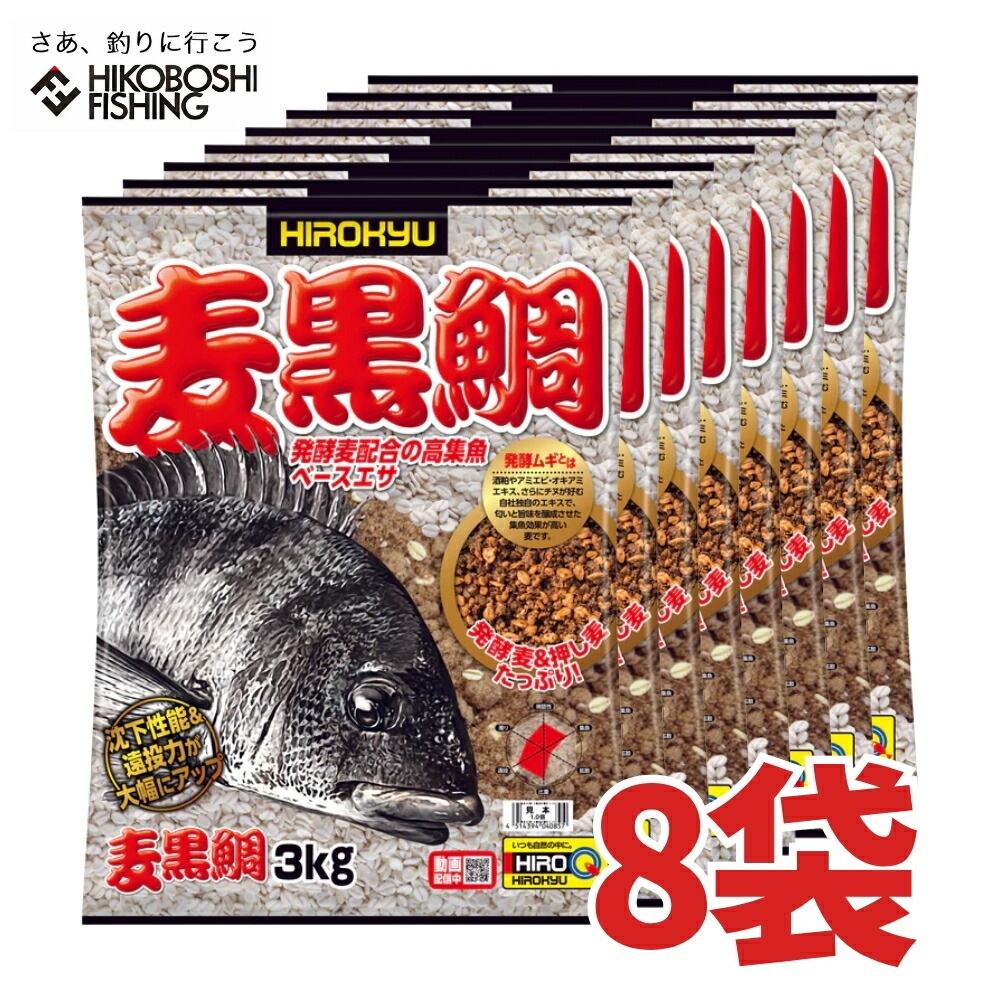 楽天市場】ヒロキュー チヌ 集魚剤 麦黒鯛 8袋入り 1ケース HIROKYU