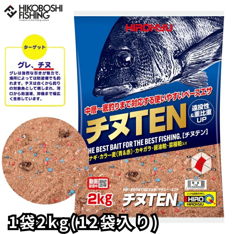 楽天市場】ヒロキュー 集魚剤 生さなぎ黒鯛 1ケース 8個入り