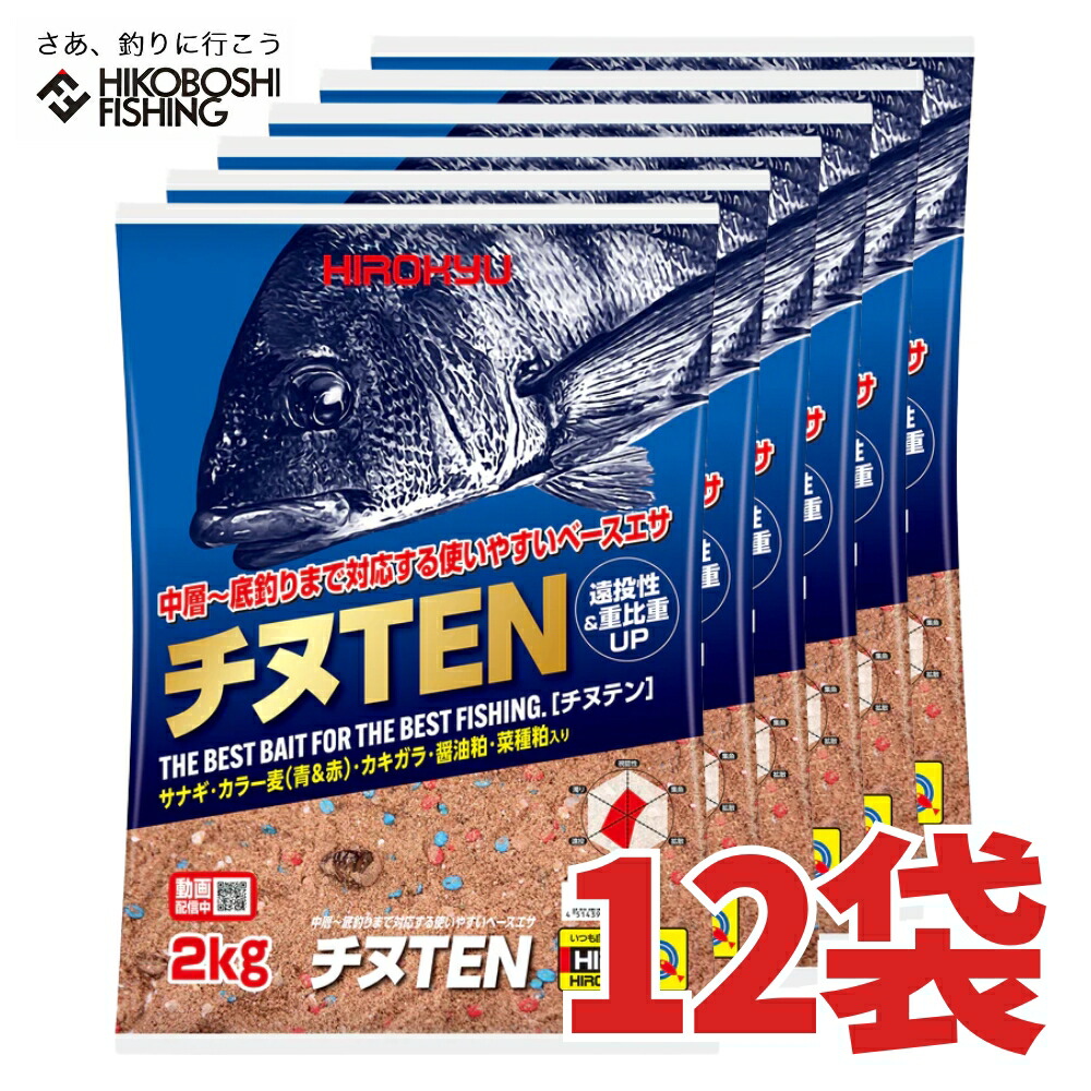 楽天市場】ヒロキュー チヌ 集魚材 チヌTEN 12袋入り 1ケース 配合エサ