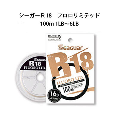 楽天市場 クレハ シーガーｒ18 フロロリミテッド100m 1lb 6lb フロロカーボンラインkureha Seger R 18 Fluoro Limited 100mfluorocarbon Lineフィッシング 釣具 ルアーライン フロロカーボン ブラックバス ソルトルアー トラウト メール便ｏｋ 彦星フィッシング