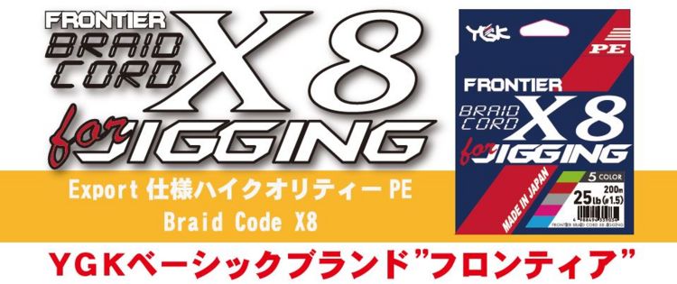 Ygk Frontier Braid Cord X8 For Jigging Off 59 Www Transanatolie Com