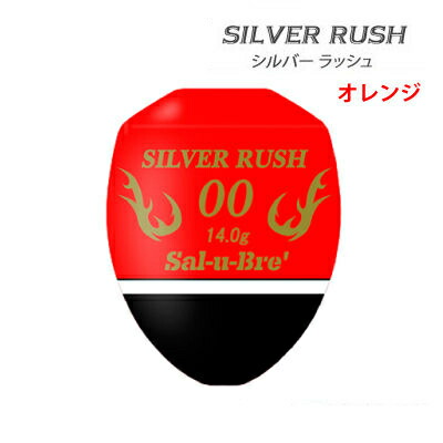 送料0円】 ソルブレ 中通しウキ シルバーラッシュ オレンジ Sal-u-Bre