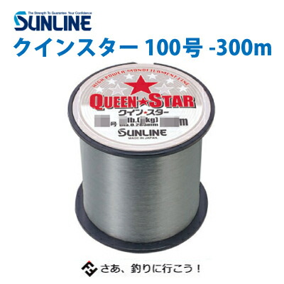 楽天市場 あす楽対応 サンライン 道糸クインスター ミストグレー 100号 300m Sunline Queen Star 300lb 300m通販 釣り具 フィッシング 糸 道糸 ナイロン 大物釣り アラ クエ 底物 青物 マグロ 彦星フィッシング