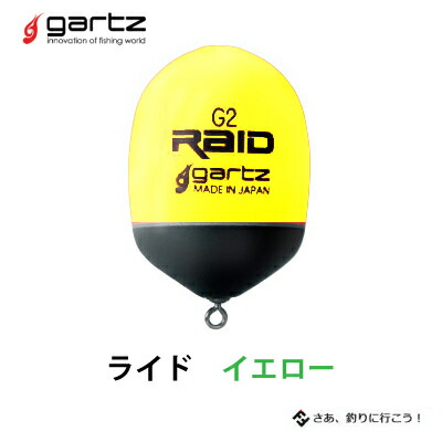 楽天市場】ガルツ 環付ウキ ファーストブレイク オレンジ グレウキ 
