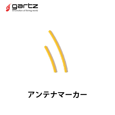 楽天市場 ガルツ ウキストッパー アンテナマーカーグレ釣り チヌ釣り Gartz Antena Marker ３個までメール便ok フィッシング 釣り具 浮き フカセ釣り 磯釣り メジナ グレ クロ オナガ チヌ クロダイ マダイ ウキストッパー ウキクッショ 彦星フィッシング