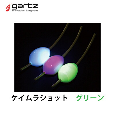楽天市場 ガルツ フロートリグ ケイムラショット グリーンアジング メバリング Gartz Keimura Shott Green 3個までメール便ok フィッシング 釣り具 アジング メバリング ライトゲーム シンカー フロートリグ 彦星フィッシング 楽天市場 ガルツ フロートリグ ケイムラショット グリーンアジング メバリング Gartz Keimura Shott Green 3個までメール便ok フィッシング 釣り具 アジング メバリング ライトゲーム シンカー フロートリグ 彦星フィッシング