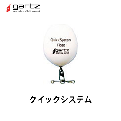 楽天市場 ガルツ フロートリグ クイックシステムアジング メバリング Gartz Quick System ３個までメール便ok フィッシング 釣り具 アジング メバリング ライトゲーム シンカー フロートリグ 彦星フィッシング