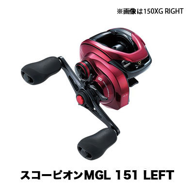 楽天市場 送料無料 あす楽対応 シマノ ベイトリール 19 スコーピオン Mgl 151 Left 左ハンドル Shimano 19 Scorpion Mgl 151釣具 フィッシング ベイトリール おすすめ 通販 ブラックバス 海 ソルトウォーター 湖 彦星フィッシング