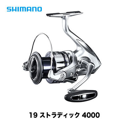 楽天市場 送料無料 あす楽対応 シマノ スピニングリール 19 ストラディック 4000 4969363040220 Shimano 19 Stradic 4000釣具 フィッシング スピニングリール おすすめ 通販 シーバス サクラマス ライトジギング 彦星フィッシング