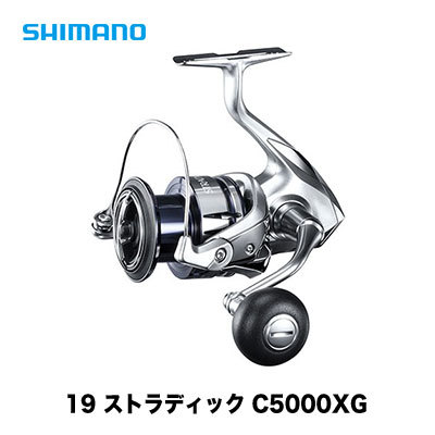 楽天市場 送料無料 あす楽対応 シマノ スピニングリール 19 ストラディック C5000xg Shimano 19 Stradic C5000xg釣具 フィッシング スピニングリール おすすめ 通販 シーバス サクラマス ライトジギング 彦星フィッシング