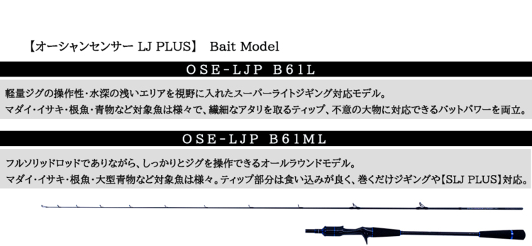 大きな割引安い購入 最上の品質 送料無料 あす楽対応 クレイジーオーシャン サーフ オーシャンセンサーljプラス Peライン Ose Ljp B61l ベイトモデル Ose Ljp スーパーライトジギング対応 Crazy Ocean Ocean Sensor Ose Ljp B61l Bait Model 釣具